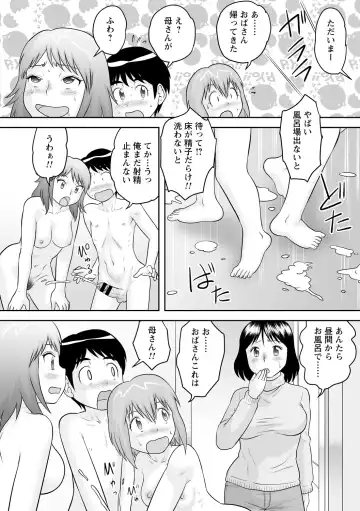 [Gotoh Juan] OneShota Support SEX Fhentai - Page 22