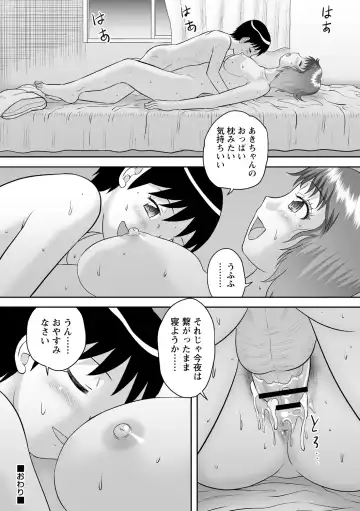 [Gotoh Juan] OneShota Support SEX Fhentai - Page 43