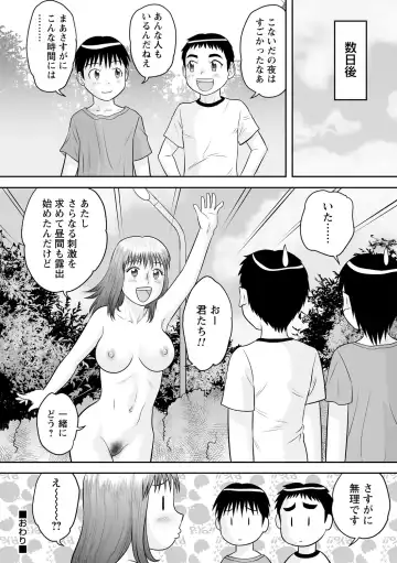 [Gotoh Juan] OneShota Support SEX Fhentai - Page 81