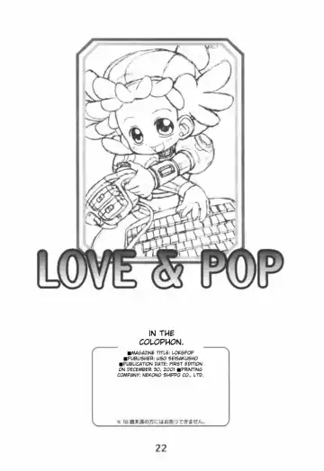 [Madou Uni] LOVE & POP Fhentai.net - Page 21