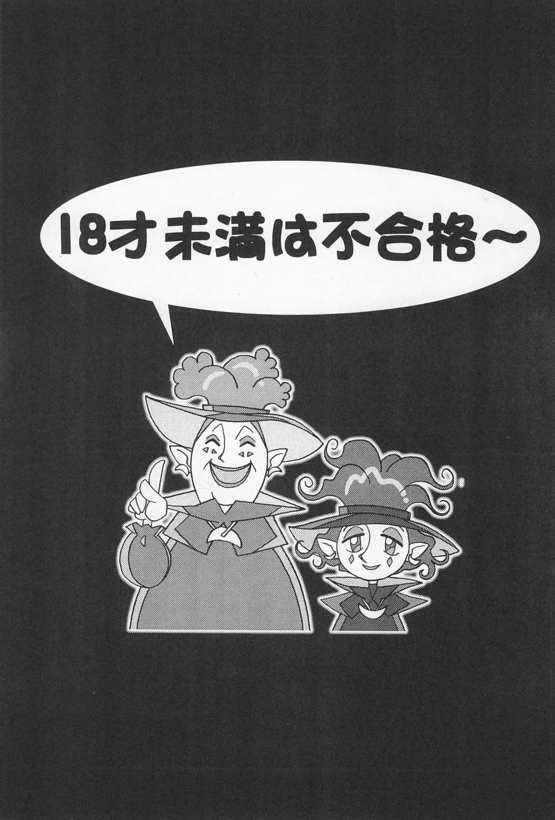 [Katori Youichi - Ninnin] Doremi Fa So La Si Do Fhentai - Page 3