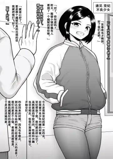 [Raku] Donzoko made Netorare Ochiru Onna-tachi | 那些被人睡后堕入深渊的女人们 Fhentai.net - Page 15