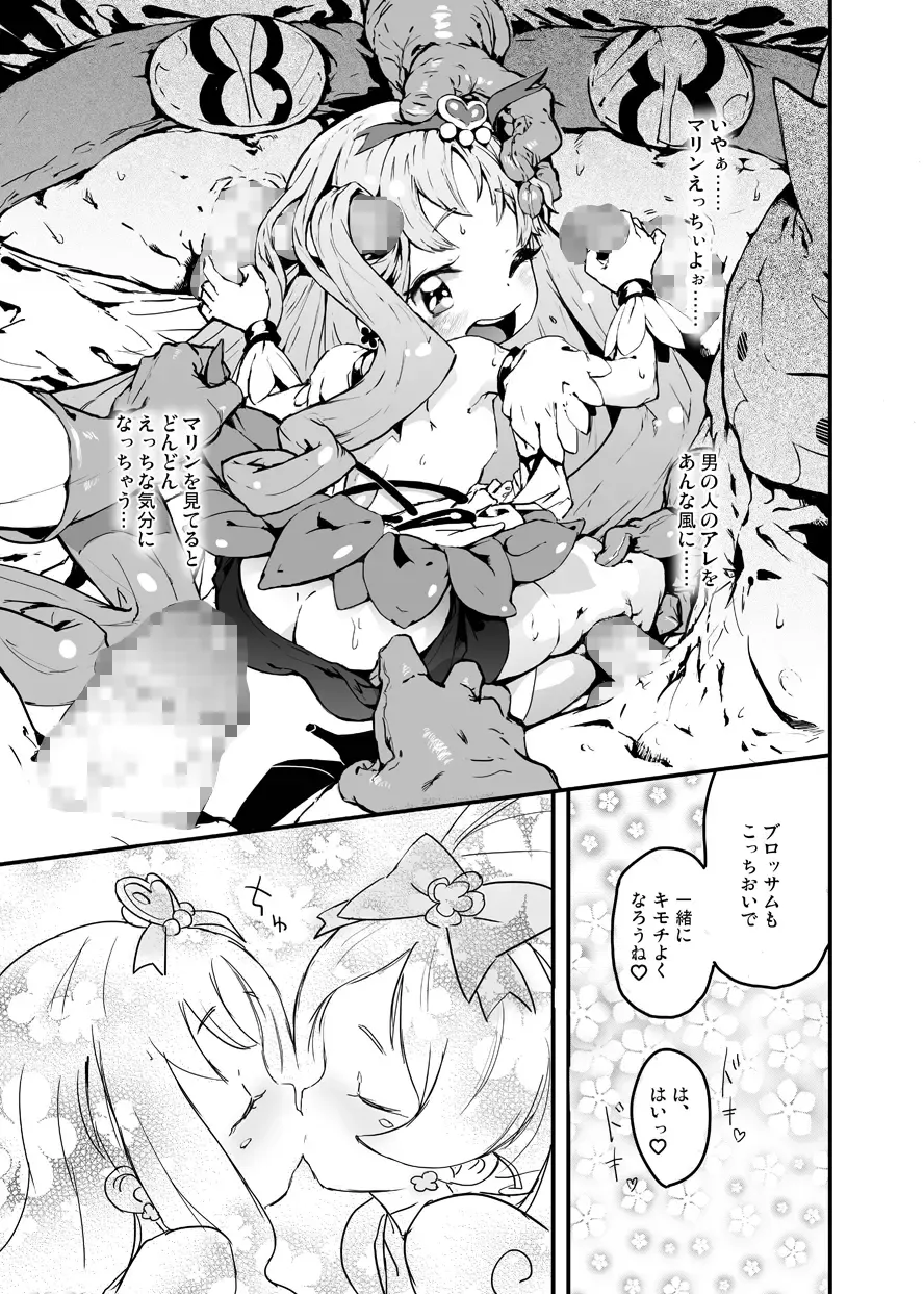 [Shirakaba - Softoof - Torikaa-san] Kokoro no Kodane Fhentai - Page 10
