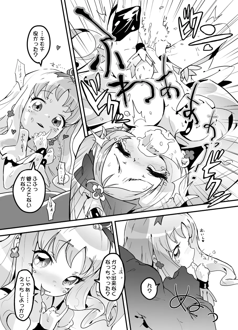 [Shirakaba - Softoof - Torikaa-san] Kokoro no Kodane Fhentai - Page 12