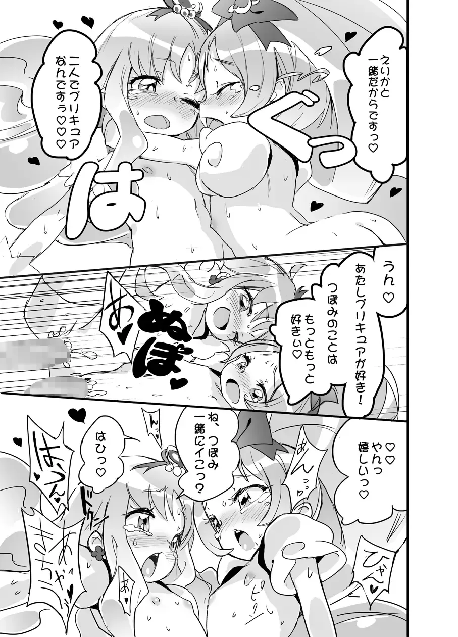 [Shirakaba - Softoof - Torikaa-san] Kokoro no Kodane Fhentai - Page 16