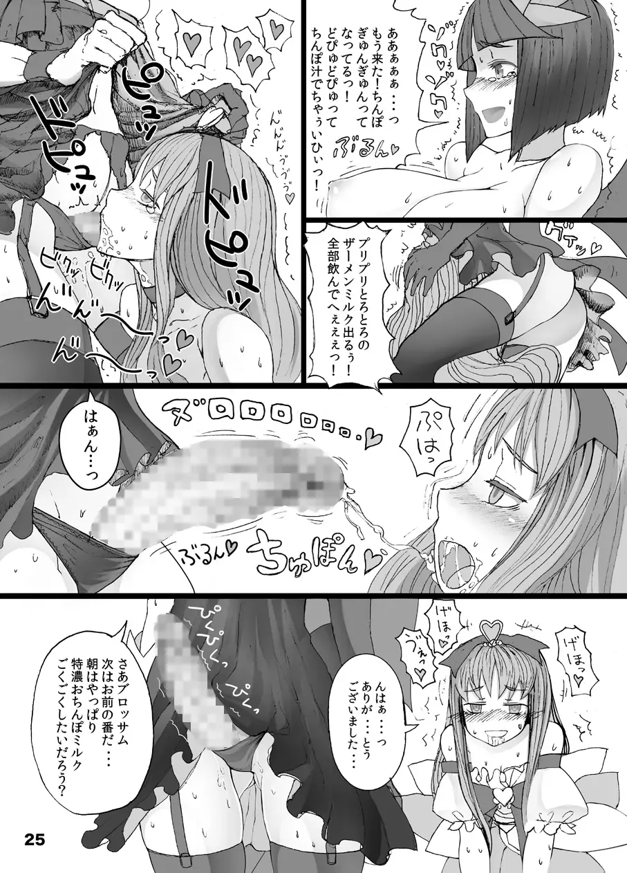 [Shirakaba - Softoof - Torikaa-san] Kokoro no Kodane Fhentai - Page 26