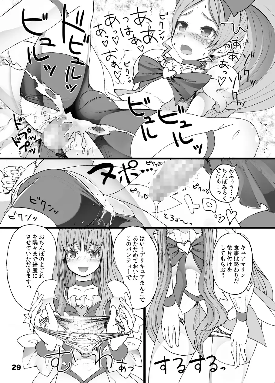 [Shirakaba - Softoof - Torikaa-san] Kokoro no Kodane Fhentai - Page 30