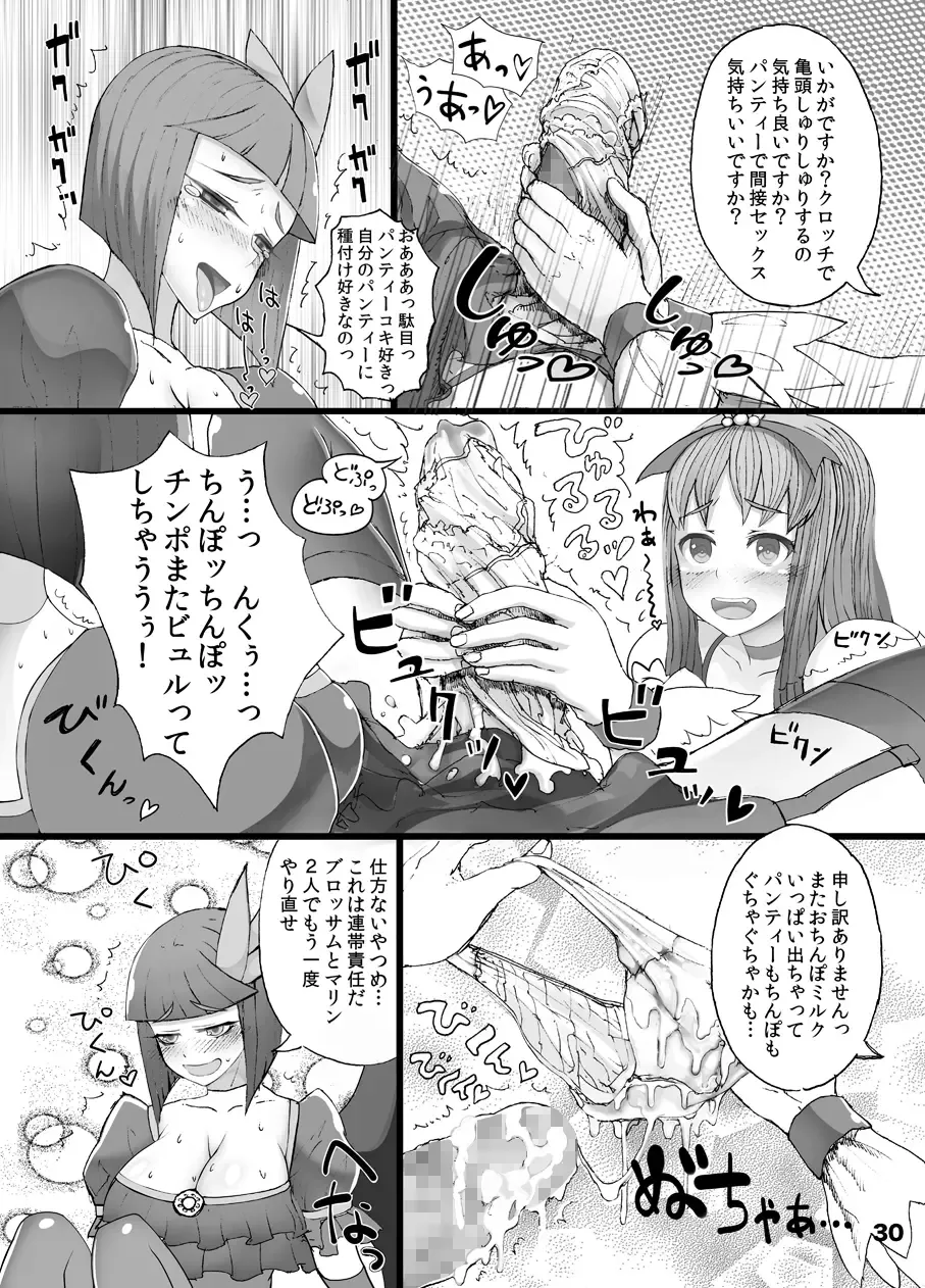 [Shirakaba - Softoof - Torikaa-san] Kokoro no Kodane Fhentai - Page 31