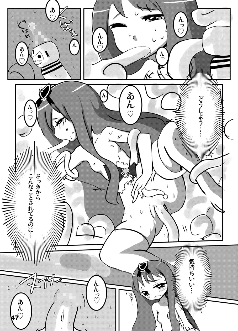 [Shirakaba - Softoof - Torikaa-san] Kokoro no Kodane Fhentai - Page 48