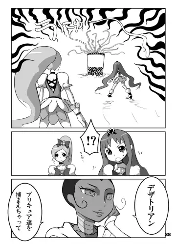 [Shirakaba - Softoof - Torikaa-san] Kokoro no Kodane Fhentai - Page 39