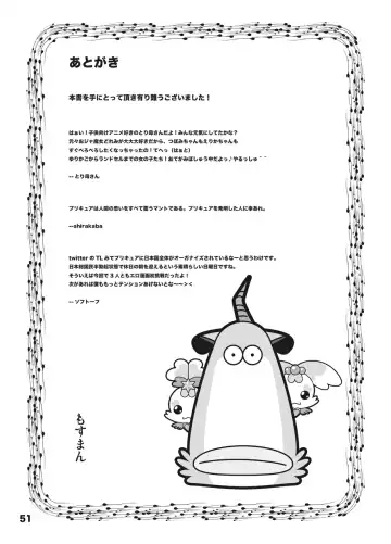 [Shirakaba - Softoof - Torikaa-san] Kokoro no Kodane Fhentai - Page 52