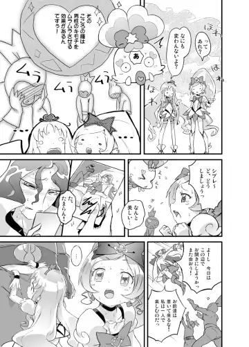 [Shirakaba - Softoof - Torikaa-san] Kokoro no Kodane Fhentai - Page 6