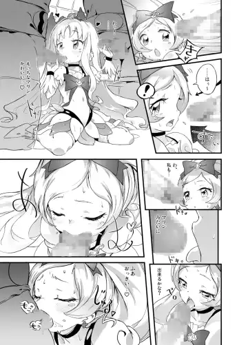 [Shirakaba - Softoof - Torikaa-san] Kokoro no Kodane Fhentai - Page 8