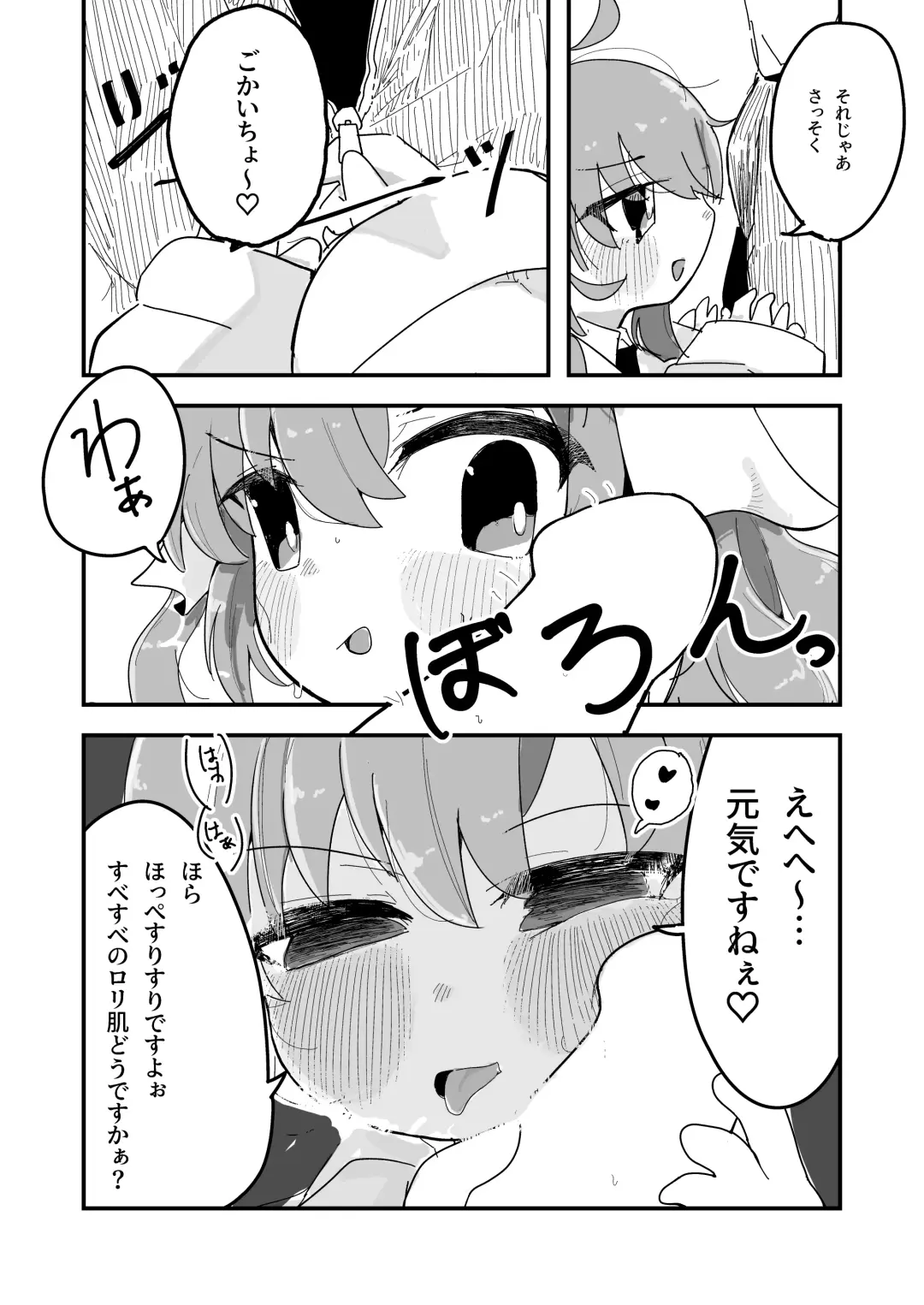 Minami ni Hikaru Shiroi Hoshi Fhentai.net - Page 2