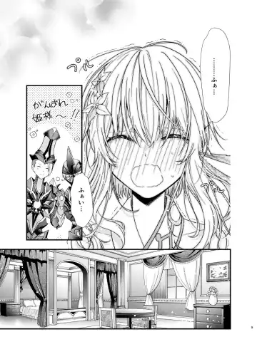 [Shake Free] Hoshi ni Sugatta Shiawase na Tsumi o Fhentai.net - Page 7