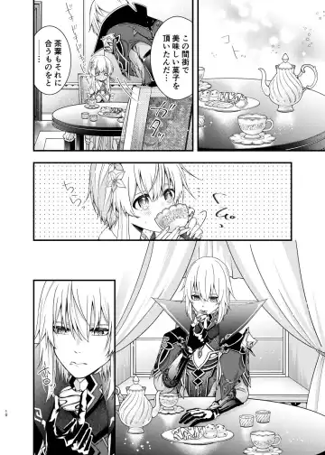 [Shake Free] Hoshi ni Sugatta Shiawase na Tsumi o Fhentai.net - Page 8