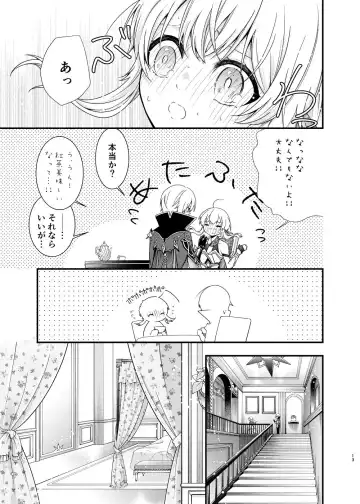 [Shake Free] Hoshi ni Sugatta Shiawase na Tsumi o Fhentai.net - Page 11