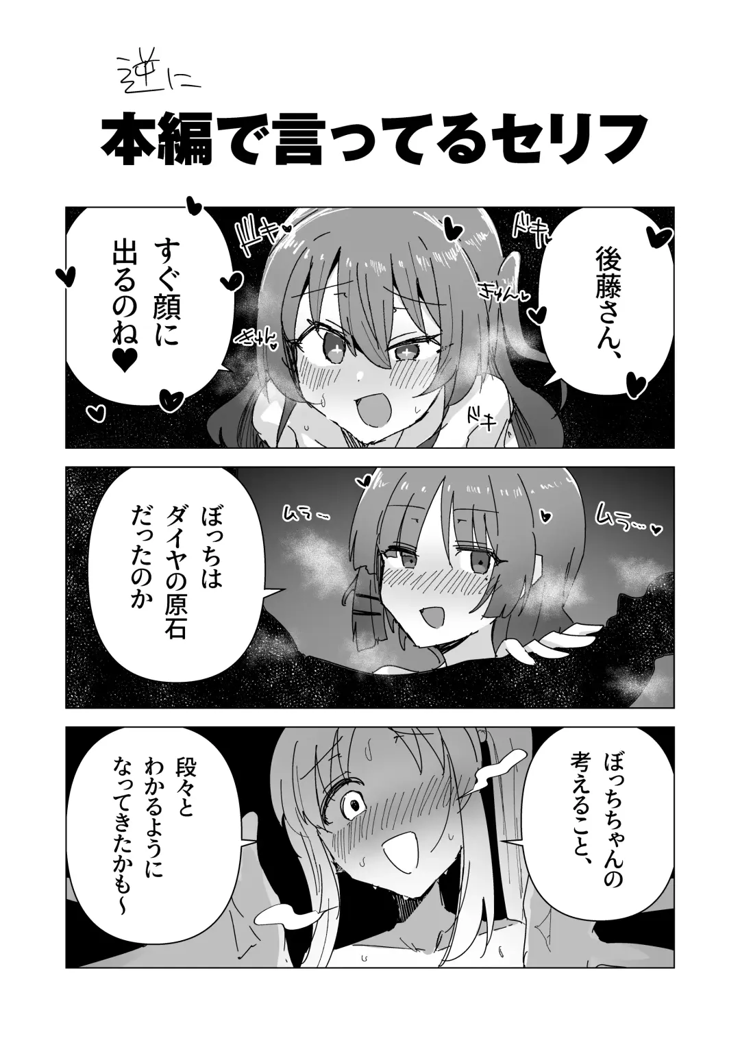 [Toriyaro] Kandou! Gotou-san Chinpo Dekai no nee! Fhentai.net - Page 2