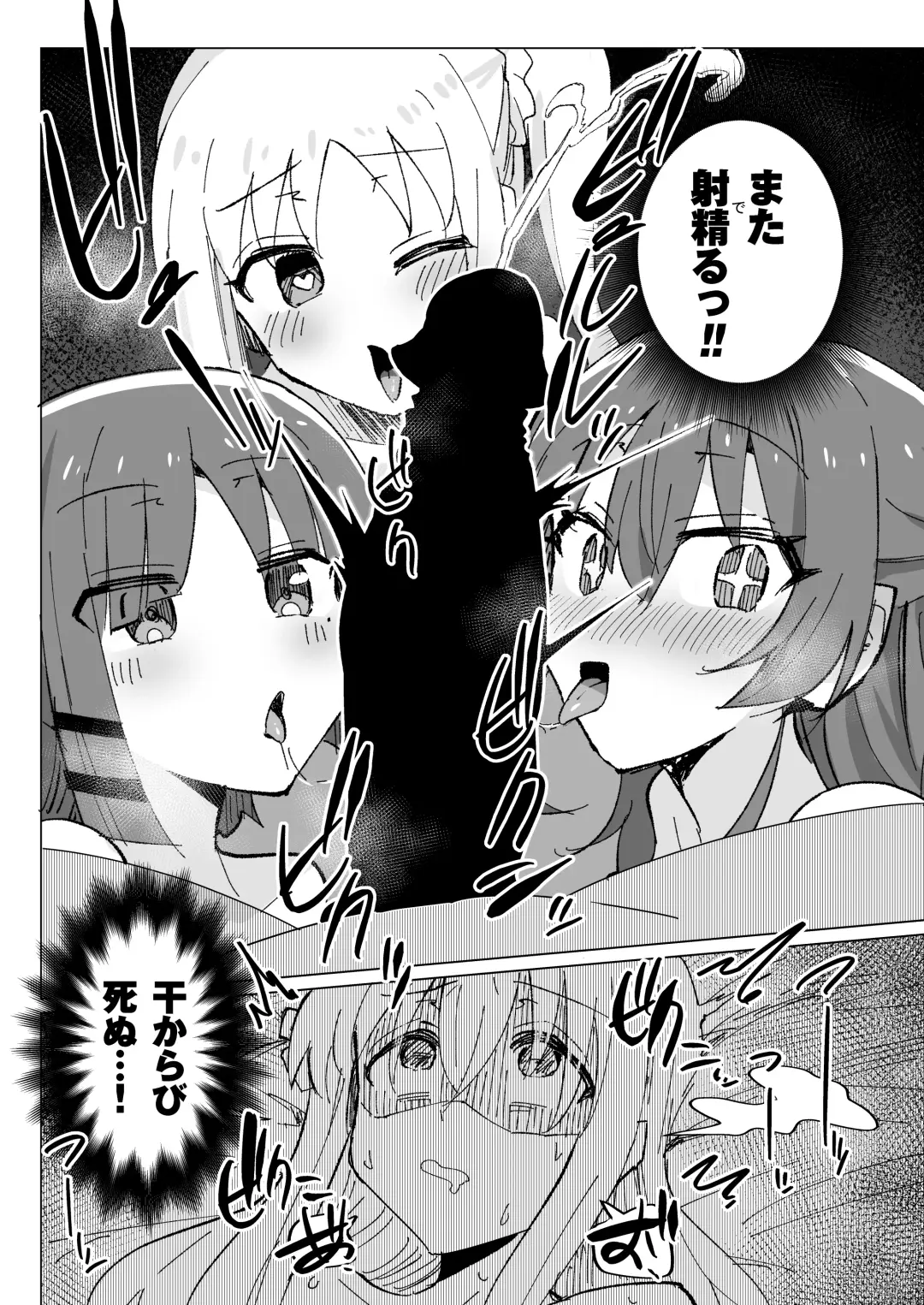 [Toriyaro] Kandou! Gotou-san Chinpo Dekai no nee! Fhentai.net - Page 6