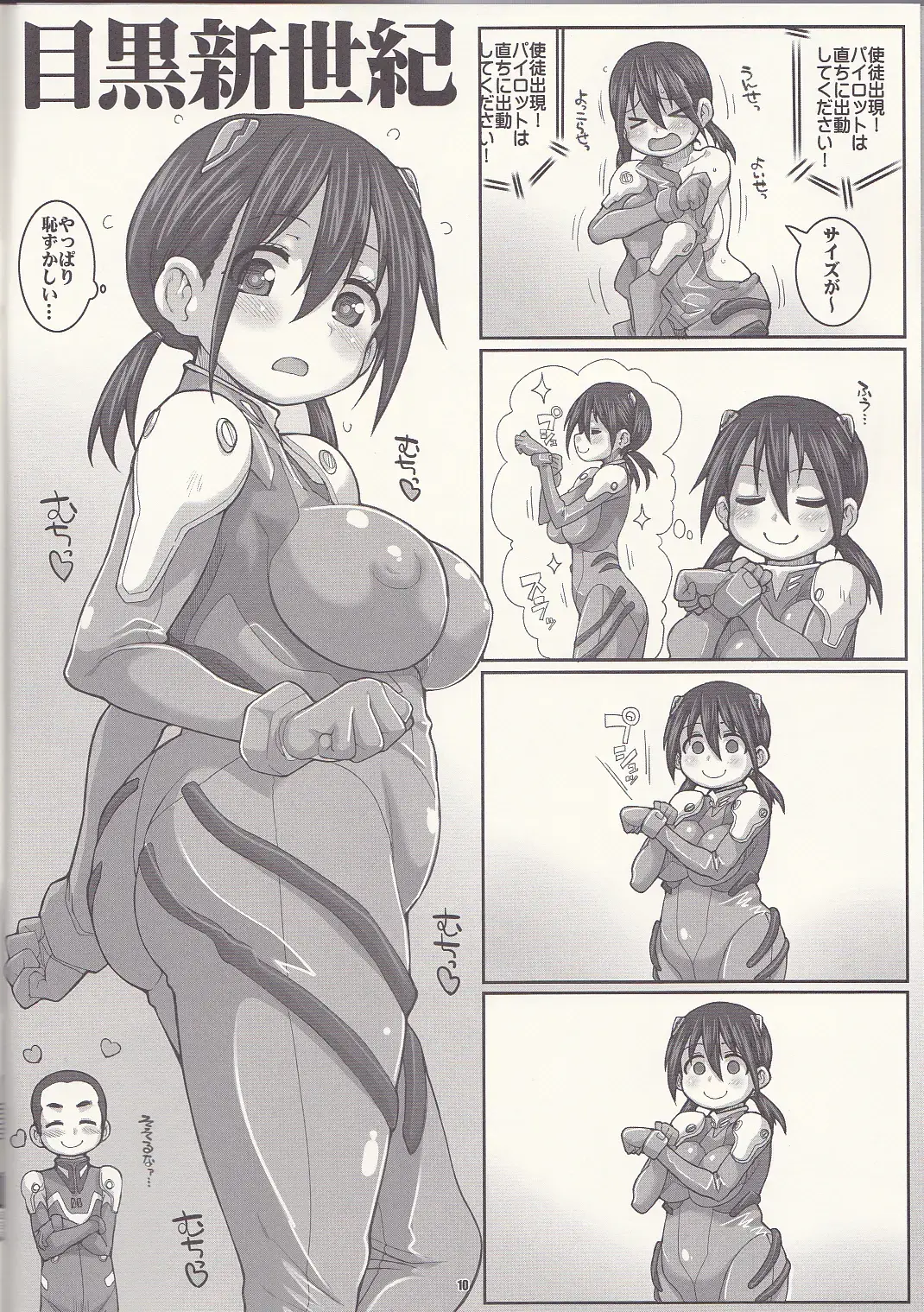 [Hagiya Masakage] Hara-san no Natsuyasumi - Hara's Summer Vacation Fhentai - Page 10