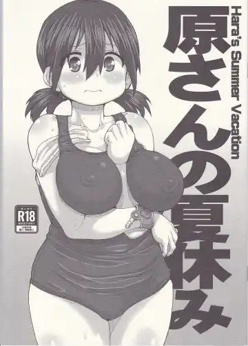 Read [Hagiya Masakage] Hara-san no Natsuyasumi - Hara's Summer Vacation - Fhentai.net