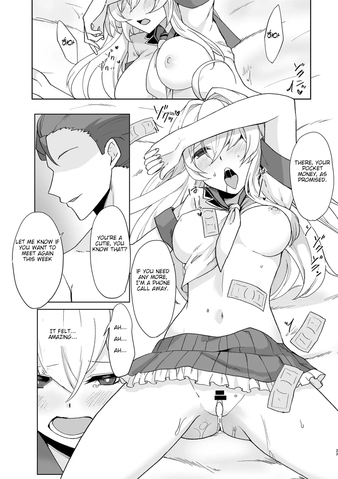 [Touchuu Kasou] Aqua Wing ~Idol to Irekawatta Otoko~ Fhentai - Page 21
