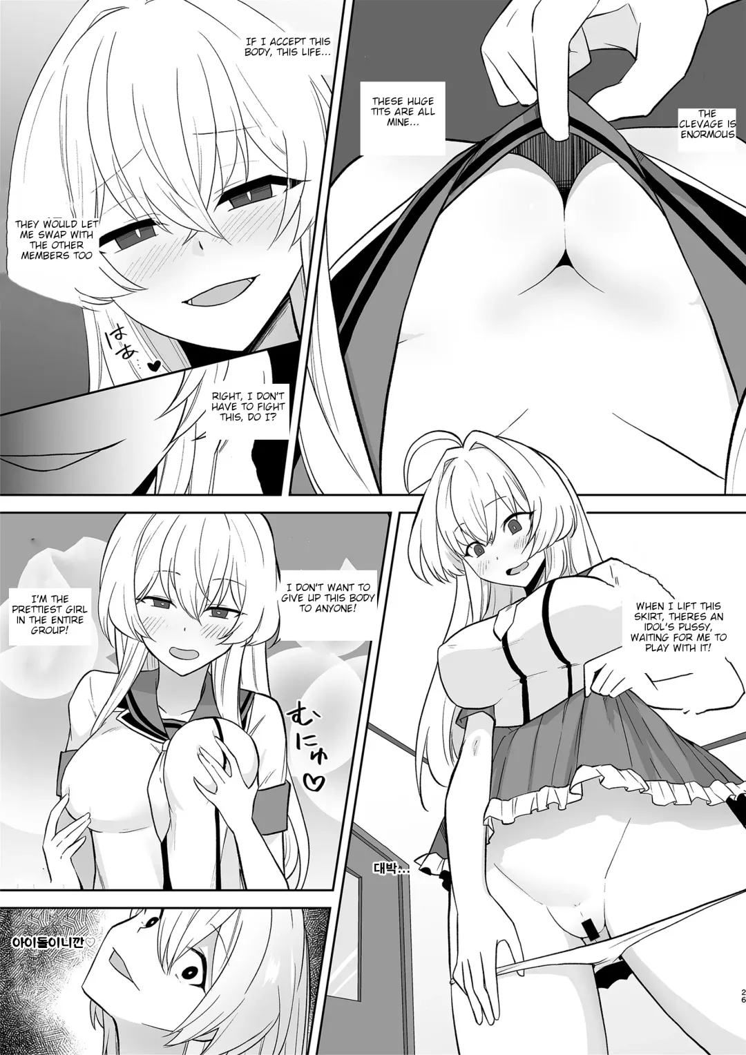 [Touchuu Kasou] Aqua Wing ~Idol to Irekawatta Otoko~ Fhentai - Page 25