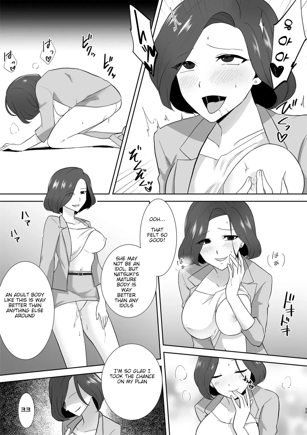 [Touchuu Kasou] Aqua Wing ~Idol to Irekawatta Otoko~ Fhentai - Page 33