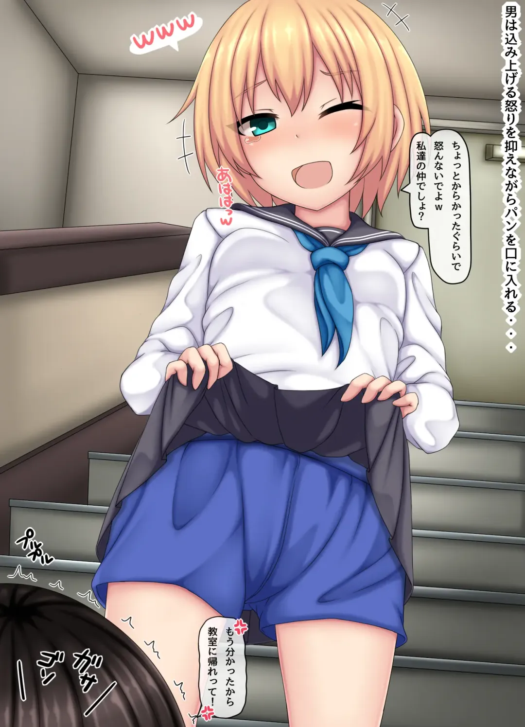 [Kanda] Parasitic takeover story Part0 Fhentai - Page 13