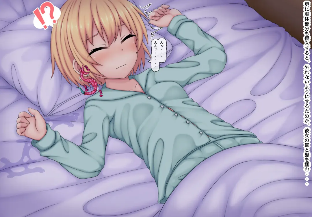 [Kanda] Parasitic takeover story Part0 Fhentai - Page 28