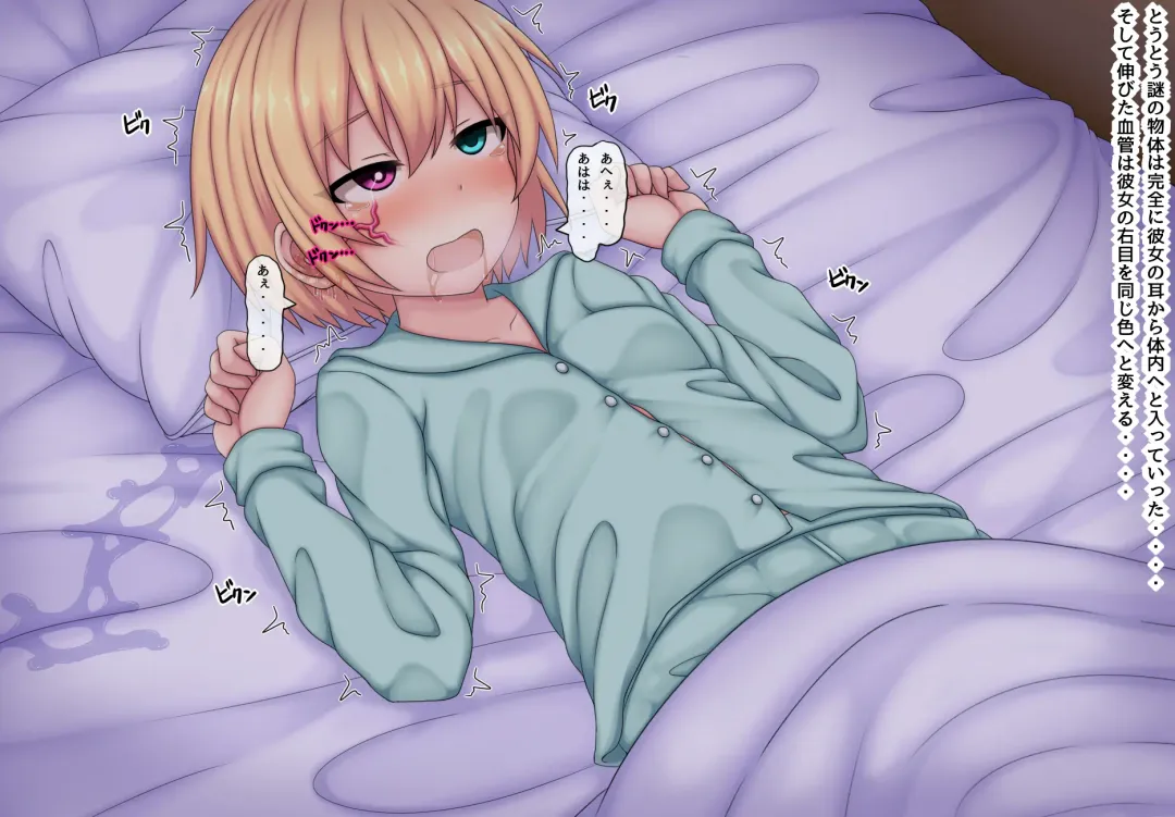 [Kanda] Parasitic takeover story Part0 Fhentai - Page 34