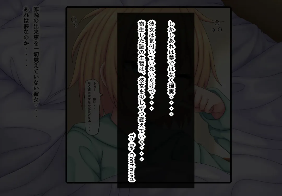 [Kanda] Parasitic takeover story Part0 Fhentai - Page 41