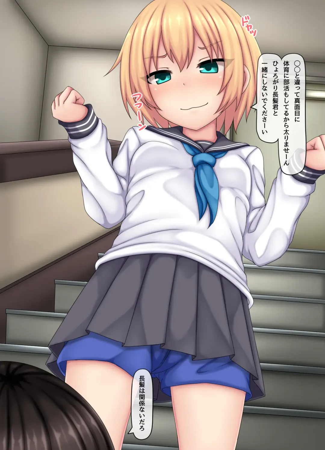 [Kanda] Parasitic takeover story Part0 Fhentai - Page 9