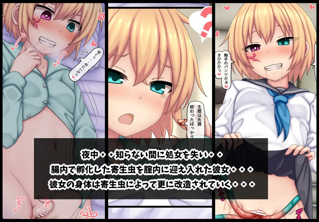 [Kanda] Parasitic takeover story Part3 Fhentai - Page 1