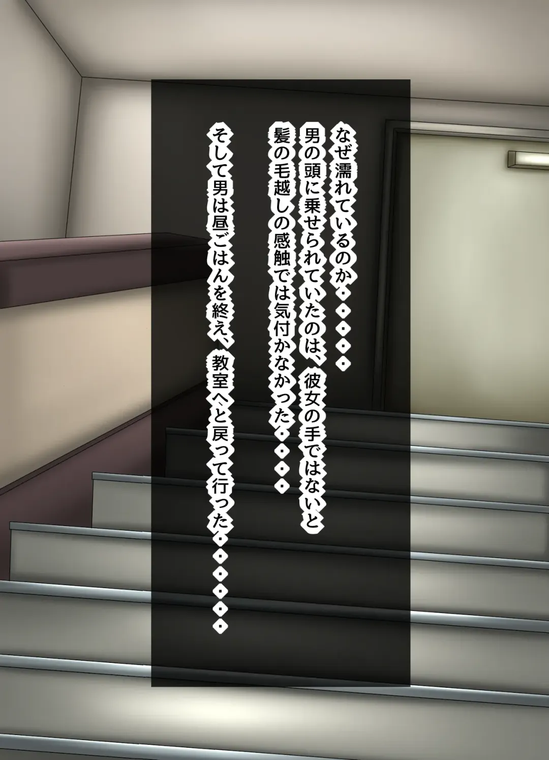 [Kanda] Parasitic takeover story Part3 Fhentai - Page 79