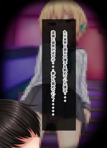 [Kanda] Parasitic takeover story Part3 Fhentai - Page 37