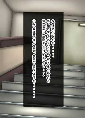 [Kanda] Parasitic takeover story Part3 Fhentai - Page 79