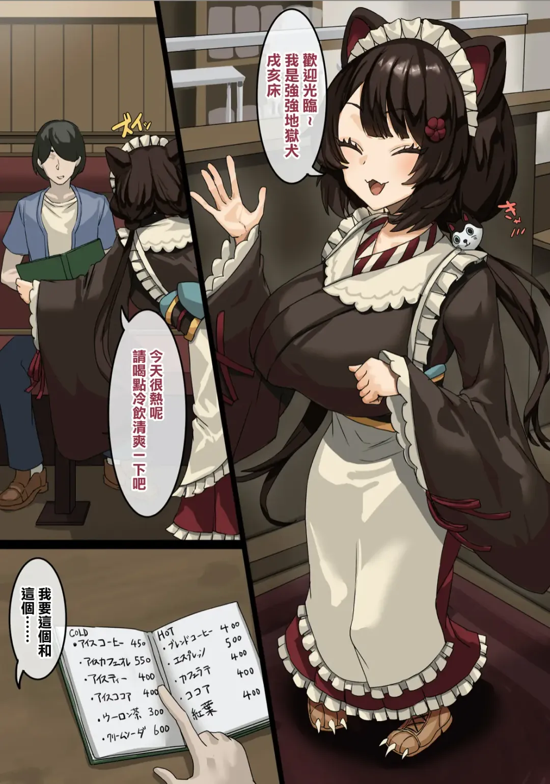 [Takezumi] Kissaten no Ura Service Fhentai - Page 3