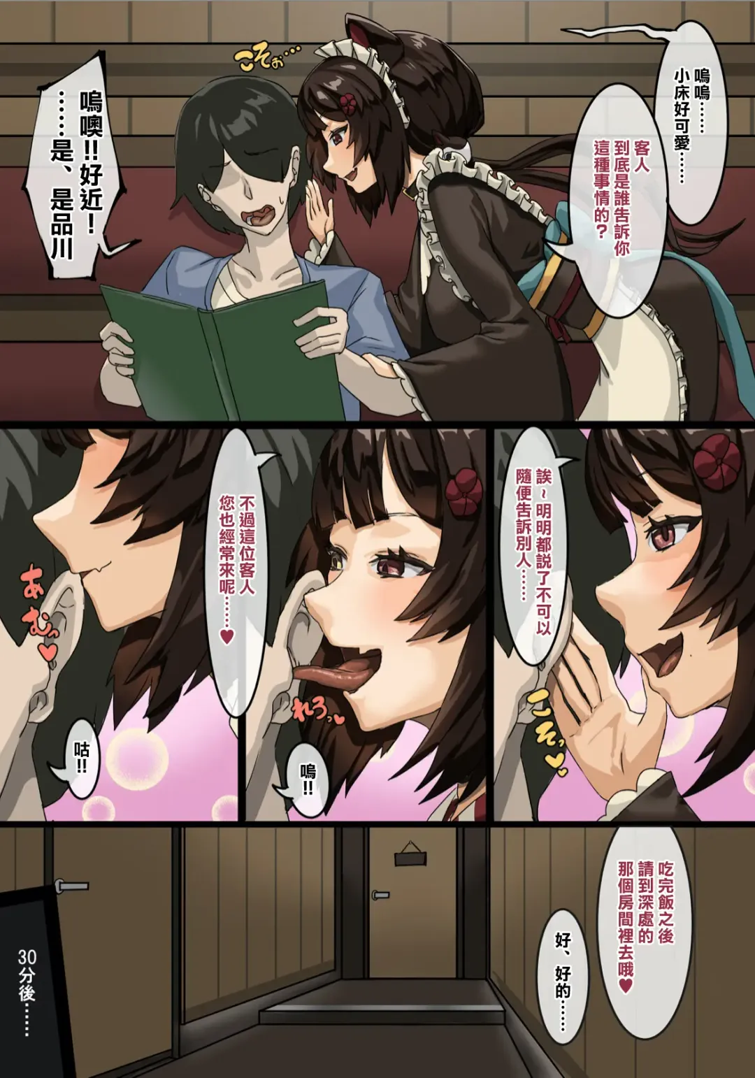 [Takezumi] Kissaten no Ura Service Fhentai - Page 5