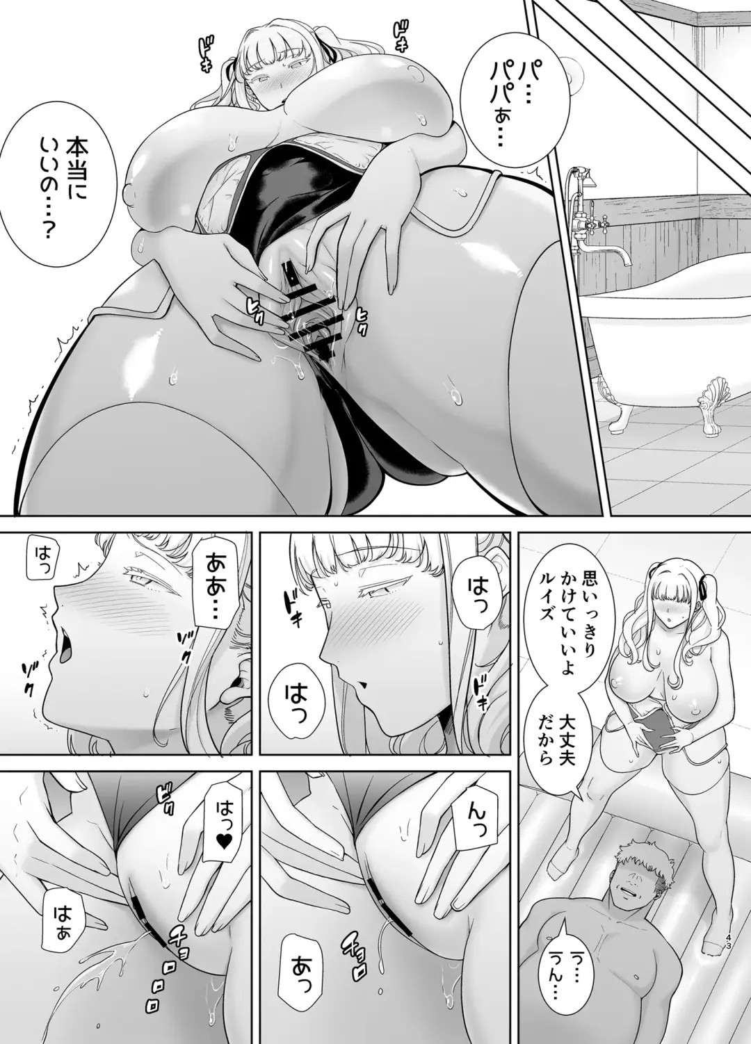 [Kurosu Gatari] Seika Jogakuin Koutoubu Kounin Sao Oji-san 7 Fhentai - Page 42