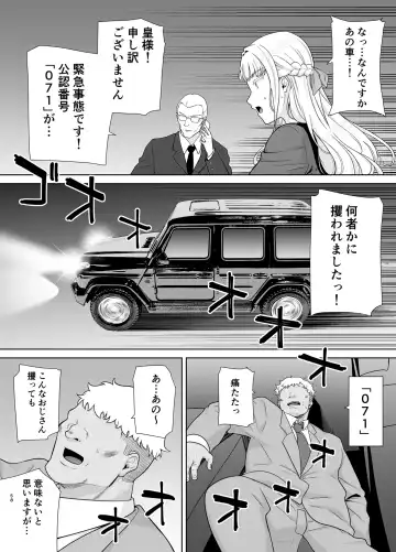 [Kurosu Gatari] Seika Jogakuin Koutoubu Kounin Sao Oji-san 7 Fhentai - Page 57