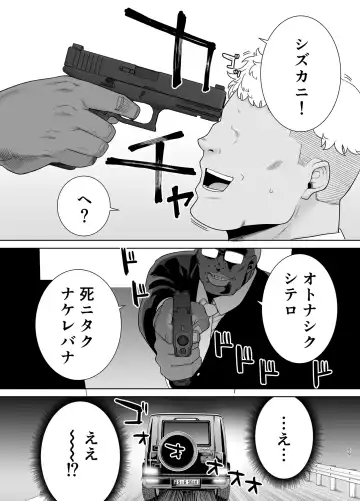 [Kurosu Gatari] Seika Jogakuin Koutoubu Kounin Sao Oji-san 7 Fhentai - Page 58