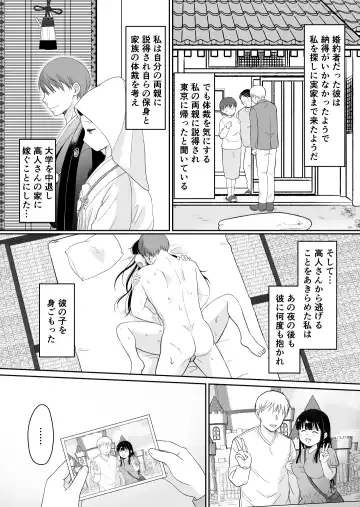 [Mogemoge] 花隠し2 ～田舎で寝取られ孕まされ～ Fhentai.net - Page 10