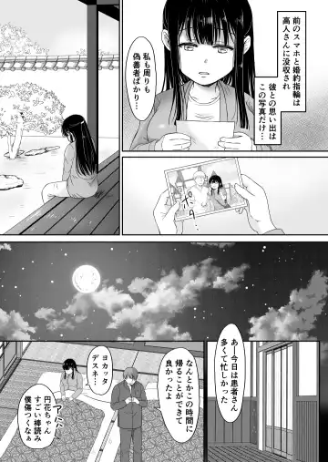 [Mogemoge] 花隠し2 ～田舎で寝取られ孕まされ～ Fhentai.net - Page 11