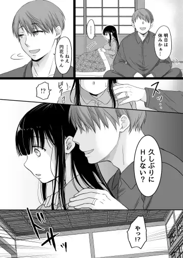 [Mogemoge] 花隠し2 ～田舎で寝取られ孕まされ～ Fhentai.net - Page 12