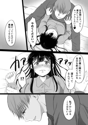 [Mogemoge] 花隠し2 ～田舎で寝取られ孕まされ～ Fhentai.net - Page 13