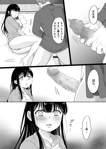 [Mogemoge] 花隠し2 ～田舎で寝取られ孕まされ～ Fhentai.net - Page 24