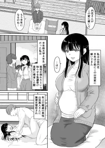 [Mogemoge] 花隠し2 ～田舎で寝取られ孕まされ～ Fhentai.net - Page 5