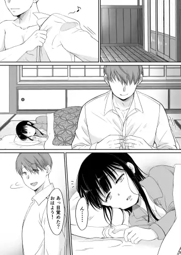 [Mogemoge] 花隠し2 ～田舎で寝取られ孕まされ～ Fhentai.net - Page 50