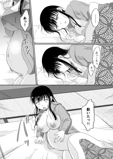 [Mogemoge] 花隠し2 ～田舎で寝取られ孕まされ～ Fhentai.net - Page 52